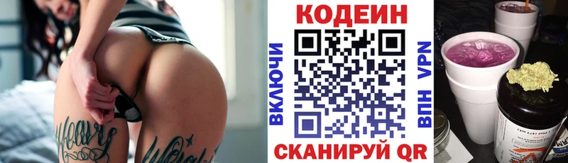 Кодеиновый сироп Lean напиток Lean (лин)  Купить  Сосновка 