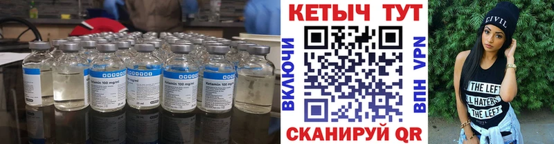 Купить Сосновка Кетамин ketamine